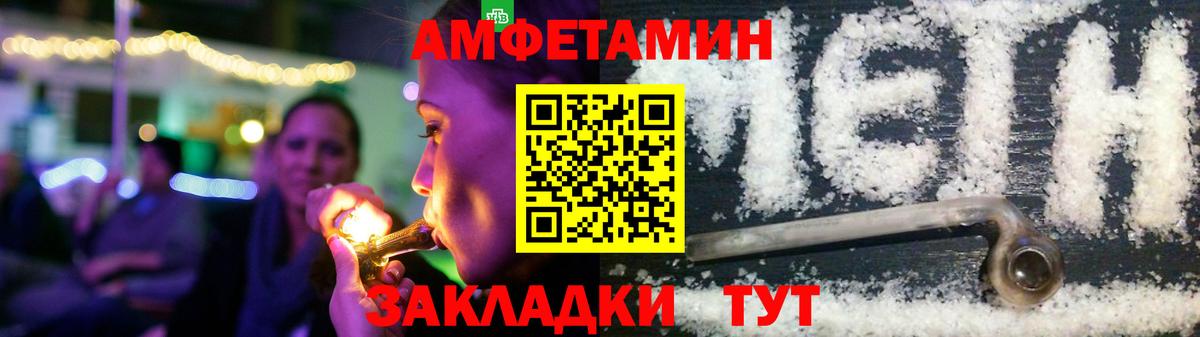 АМФЕТАМИН Premium Протвино