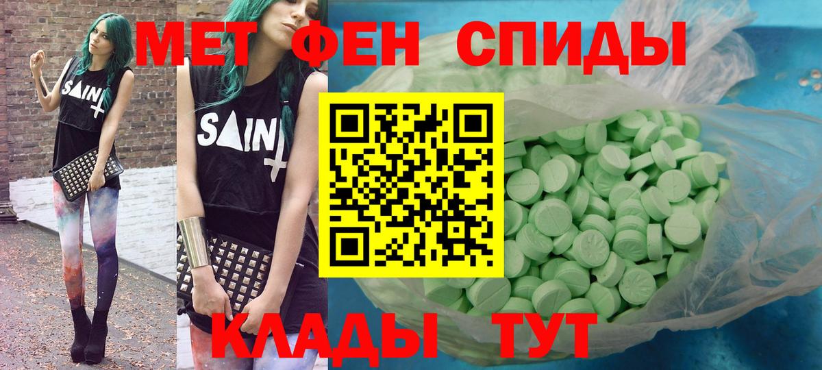 Амфетамин Розовый  АМФЕТАМИН  Протвино  Вход с VPN 
