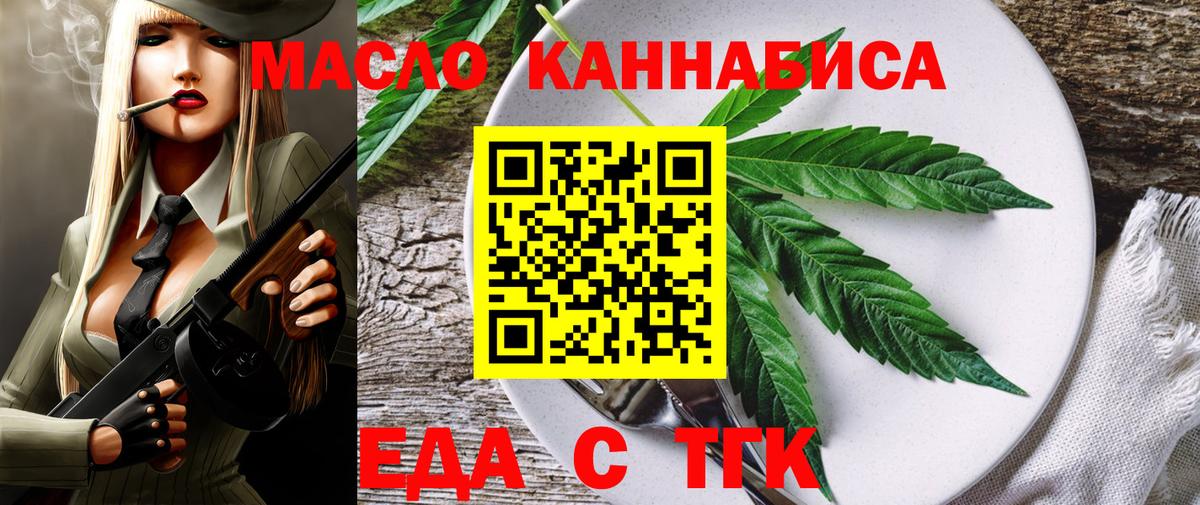 Еда ТГК марихуана  Вход с VPN  Протвино 