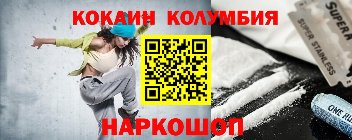 Кокаин Fish Scale  КОКАИН Fish Scale  Вход с VPN  Протвино 