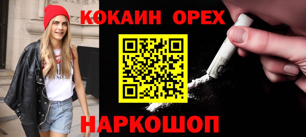 Кокаин Fish Scale Протвино