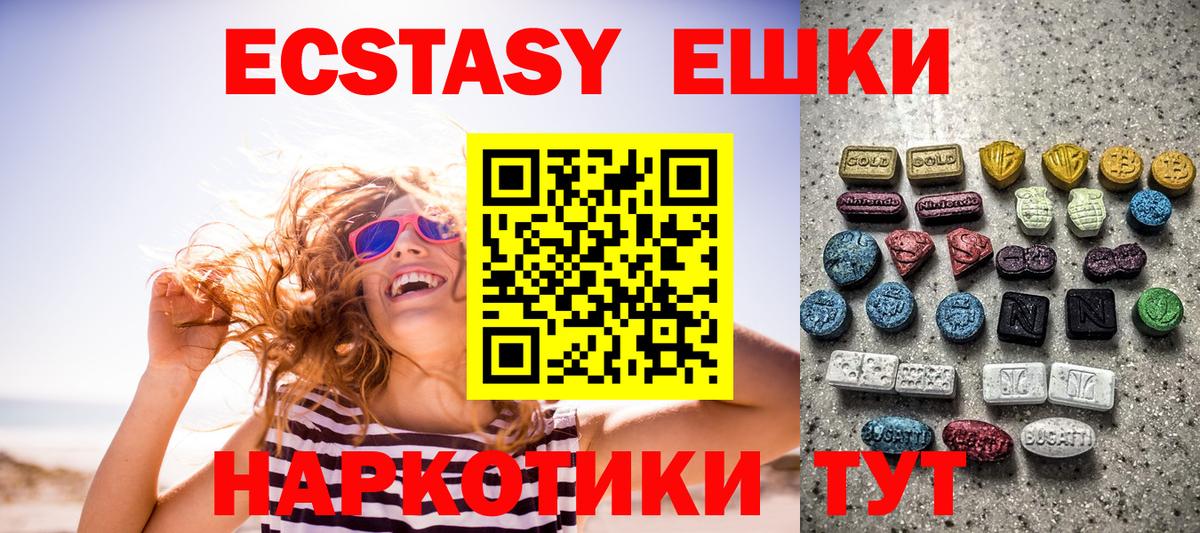 Ecstasy 99%  KRAKEN онион  ЭКСТАЗИ  Протвино  Вход с VPN  Экстази ешки 