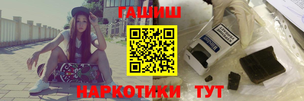 наркотики  Вход с VPN  ГАШИШ  ГАШИШ AMNESIA HAZE  Протвино  ГАШ гарик 
