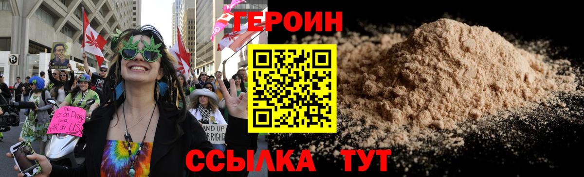 Героин гречка  Героин  Протвино  Вход с VPN 