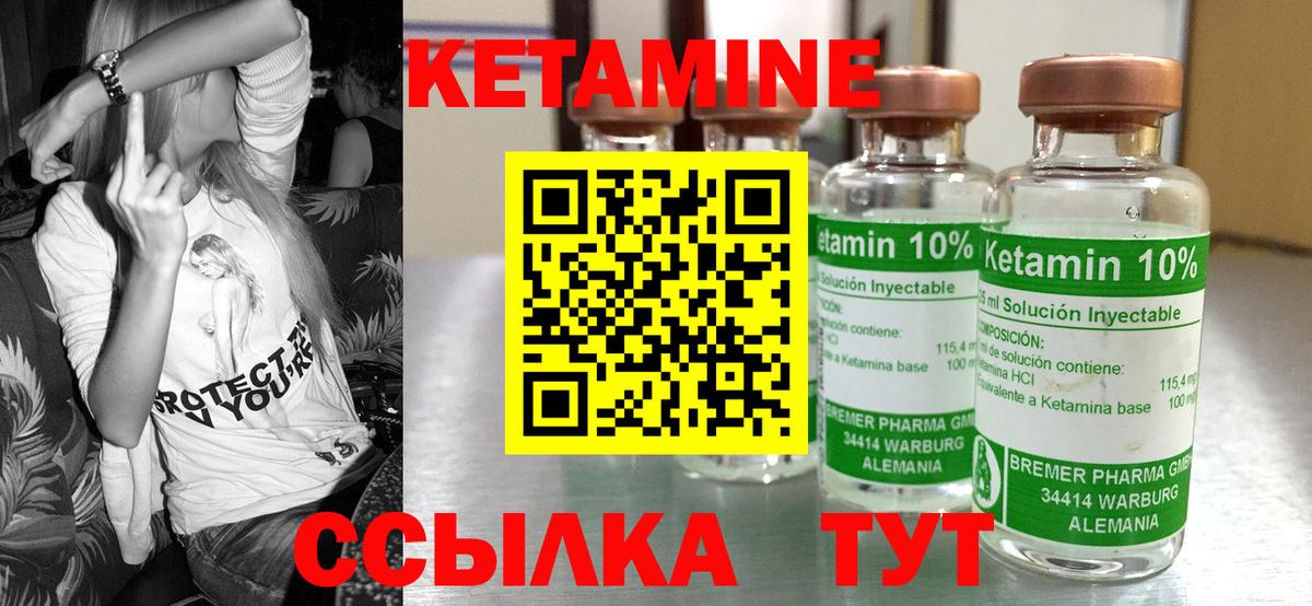 КЕТАМИН VHQ  Вход с VPN  Кетамин VHQ  Протвино 