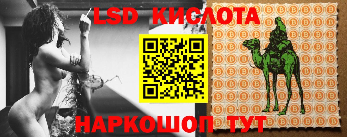 ЛСД экстази ecstasy  Вход с VPN  LSD-25 экстази кислота  Протвино 