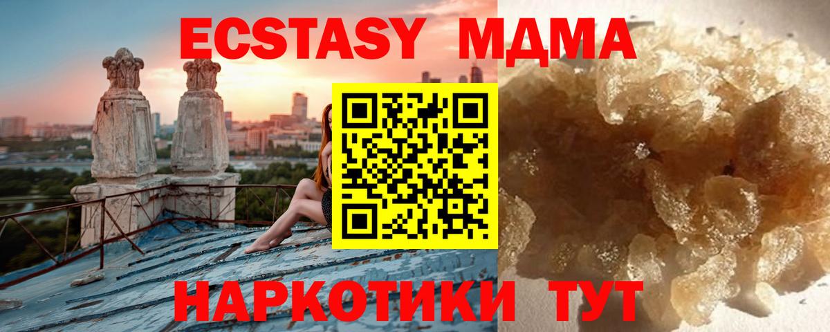 Протвино  MDMA Molly  Вход с VPN  MDMA молли 