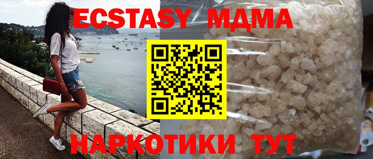 MDMA молли Протвино