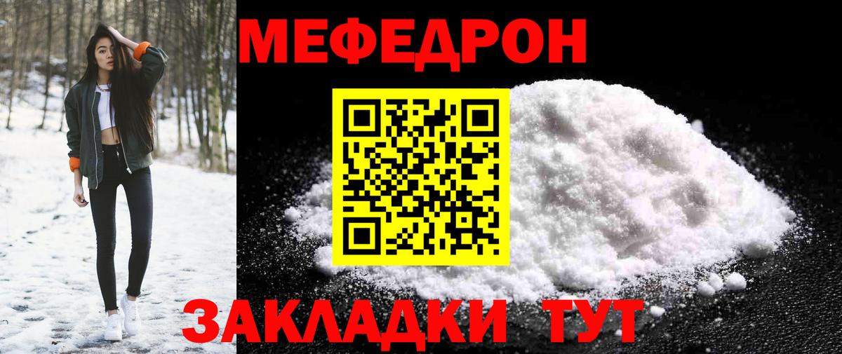 Мефедрон  Мефедрон  Протвино  Вход с VPN  МЯУ-МЯУ мяу мяу  МЕФ mephedrone 