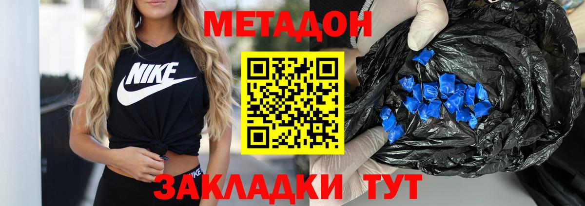 Метадон белоснежный  МЕТАДОН VHQ  Вход с VPN  Протвино 