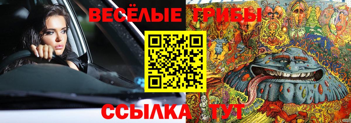 Галлюциногенные грибы ЛСД  Вход с VPN  Протвино 