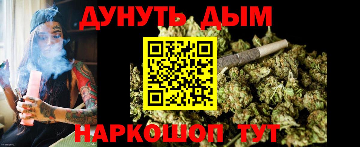 Конопля планчик  Вход с VPN  Бошки Шишки VHQ  Канабис ГИДРОПОН  Протвино  МАРИХУАНА индика 